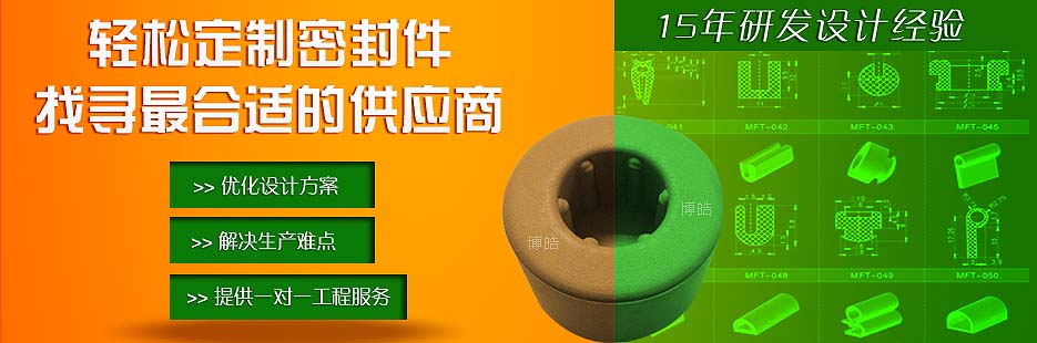硅膠密封圈、硅膠密封件工程師！