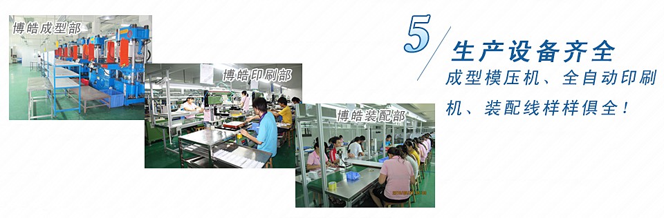 成型模壓機、全自動印刷機、裝配線樣樣俱全！