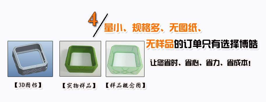 量小、規(guī)格多、無(wú)圖紙、無(wú)樣品的訂單只有選擇博皓。