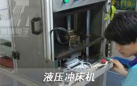 先根據(jù)硅膠按鍵/塑膠按鍵帽的結(jié)構(gòu)開出液壓模具（采用55#鋼材），將液壓模具裝入液壓沖床機中，終可以做到機器切除硅膠按鍵/塑膠按鍵帽毛邊。