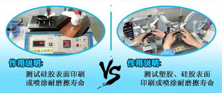 耐磨測(cè)試