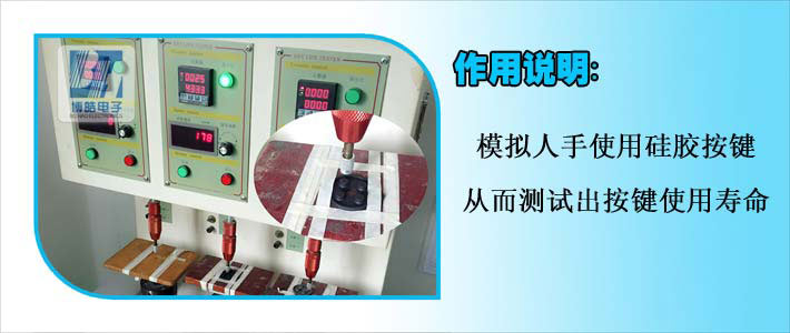 壽命測(cè)試
