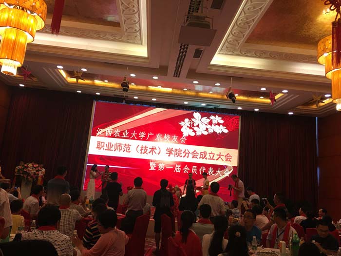江西農(nóng)大廣東校友會
