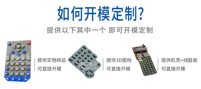 硅膠按鍵設計