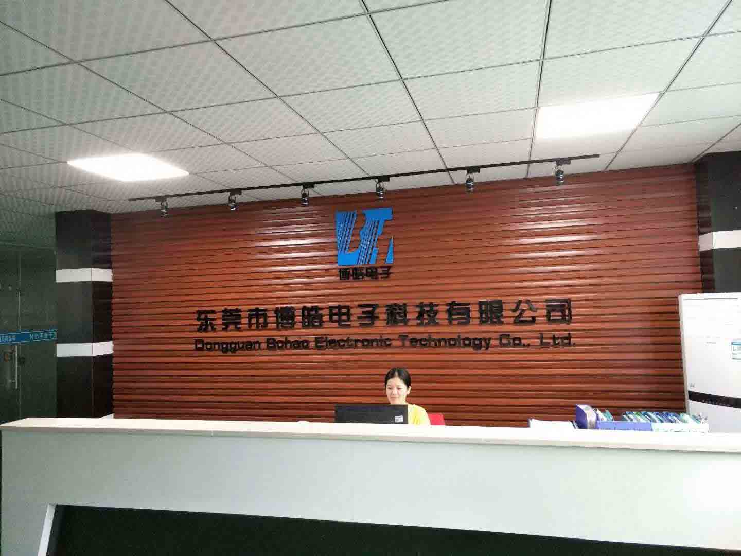 博皓前臺(tái)