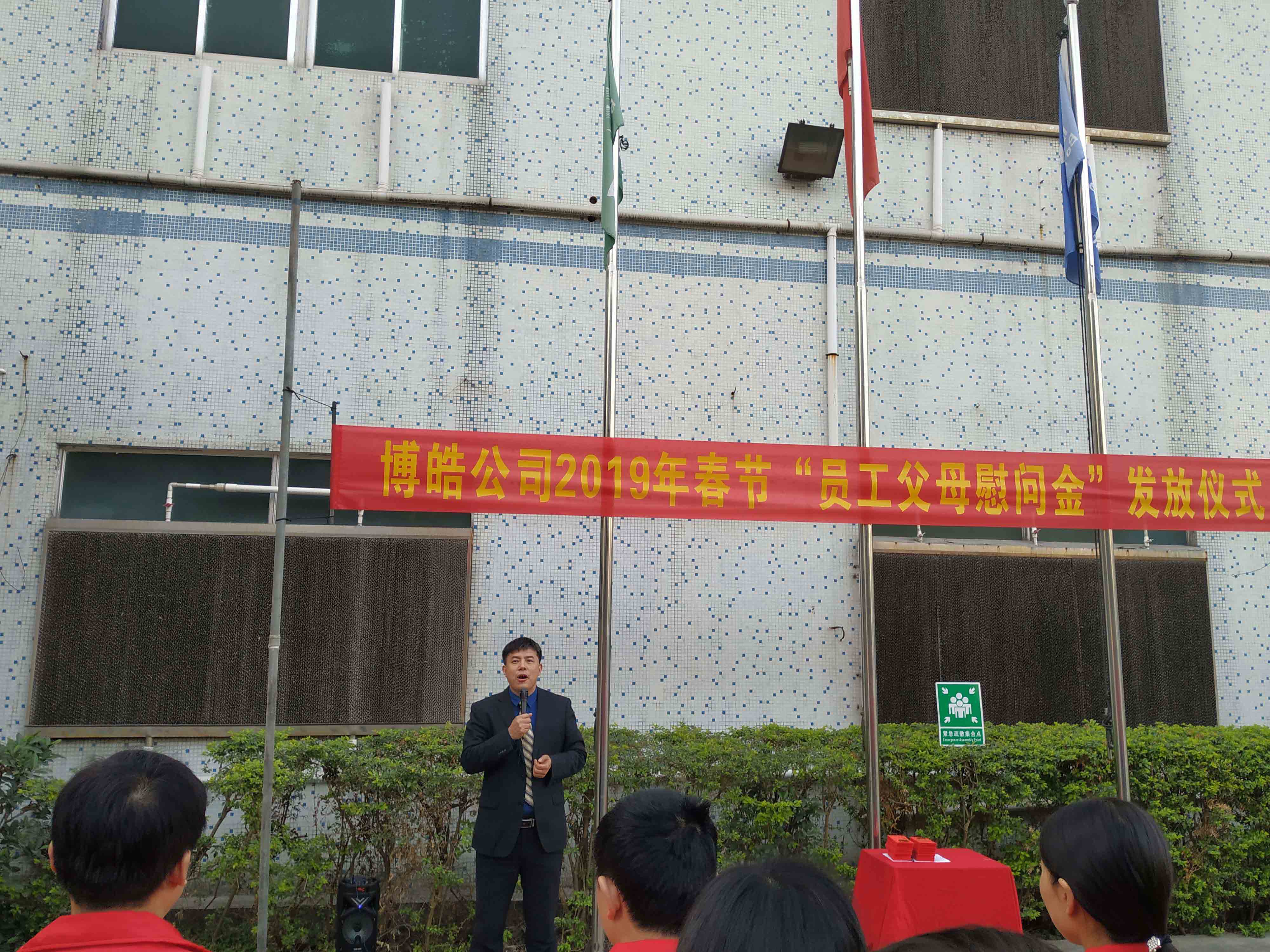 員工父母慰問(wèn)金