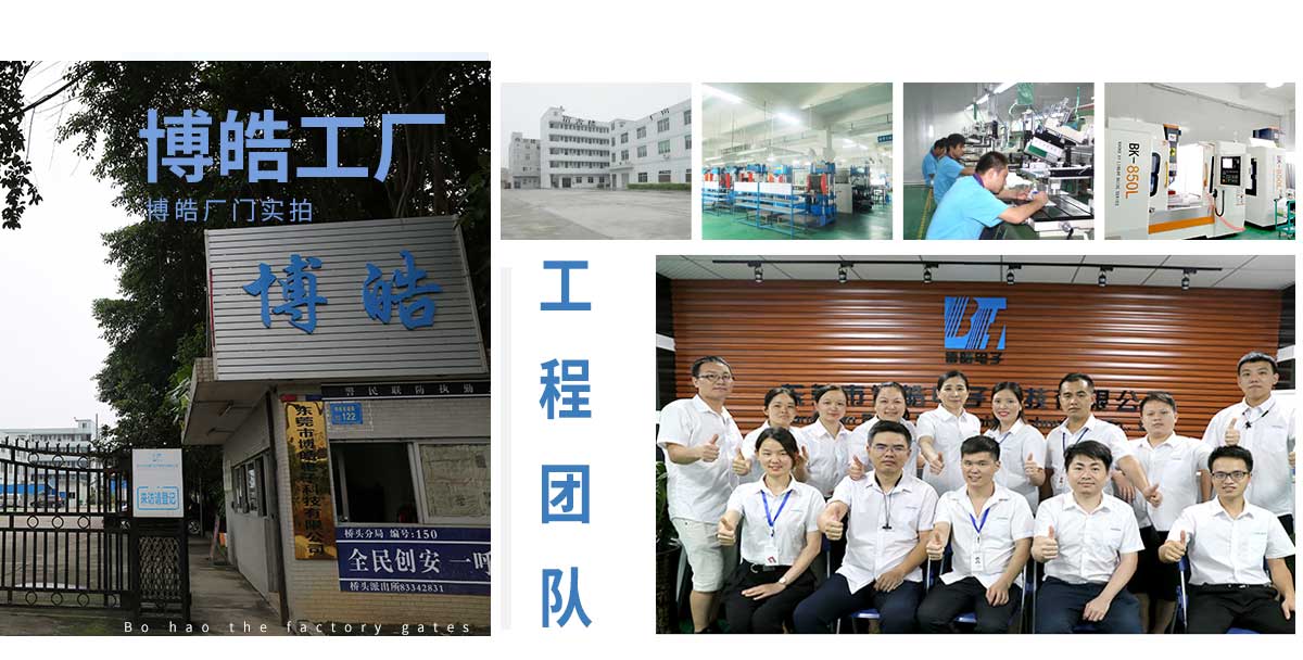 博皓硅膠定制專業(yè)團(tuán)隊