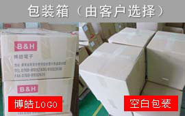 對(duì)于包裝博皓電子有很多方式提供用戶選擇，所上圖所示，包裝紙箱有兩種：一種是有博皓LOGO文字，另外一種是空白紙箱，任由客戶根據(jù)自己的情況選擇