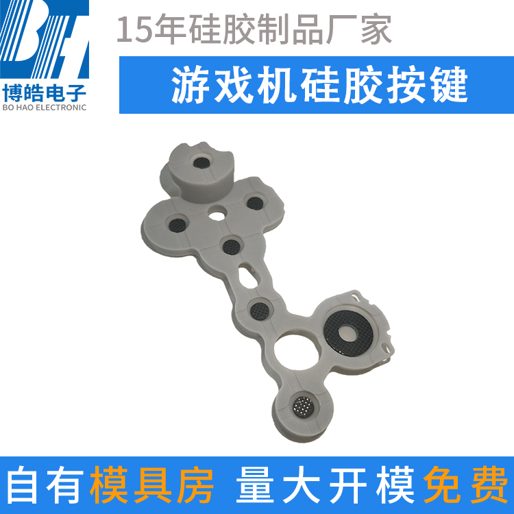 廠家定制不規(guī)則游戲機(jī)硅膠按鍵 多K帶碳點硅膠按鍵開模定做加工