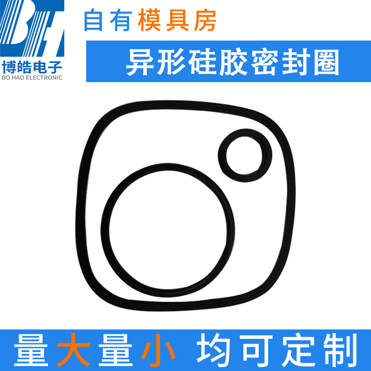 東莞異形硅膠密封圈，防水防塵硅膠密封圈定制加工