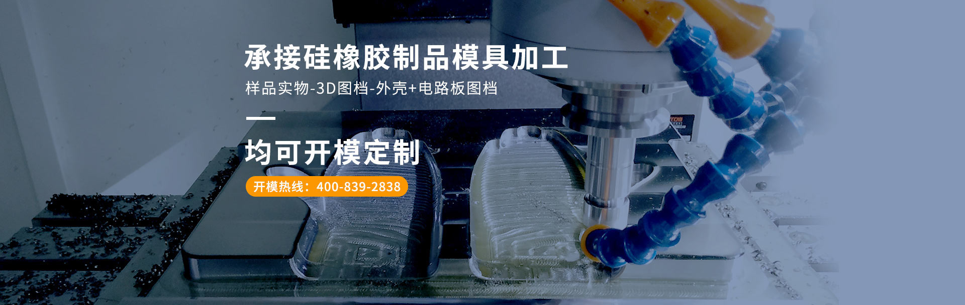 承接硅橡膠制品模具加工,樣品實(shí)物-3D圖檔-外殼+電路板圖檔均可開模定制。