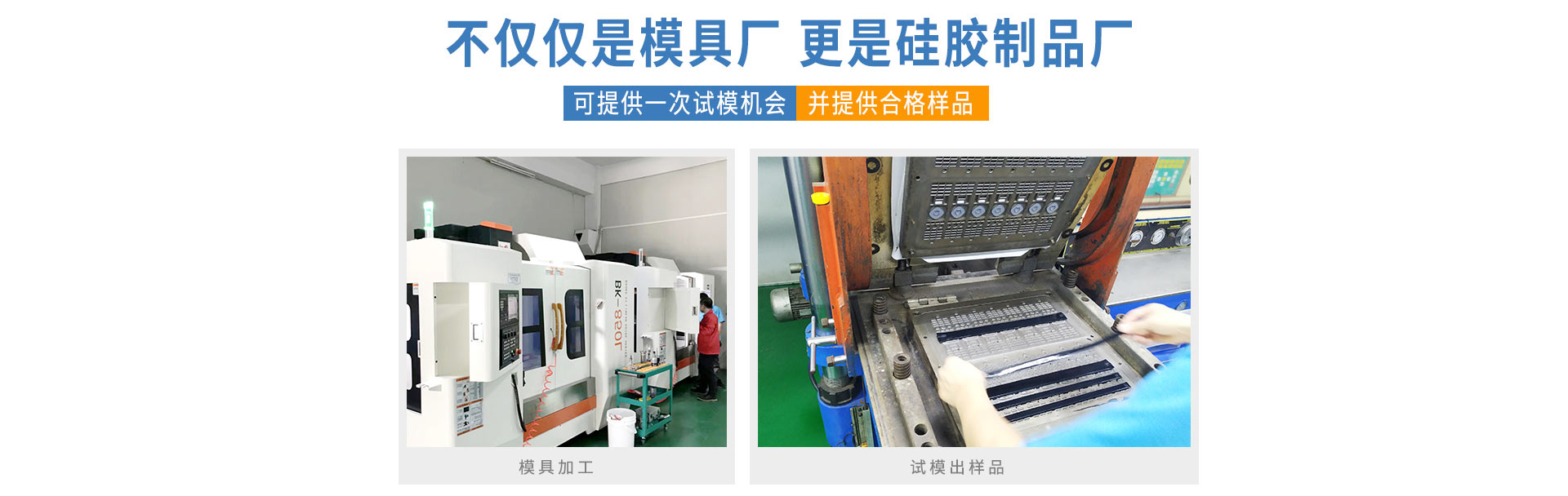 可提供一次試模機(jī)會(huì)，并提供合格樣品