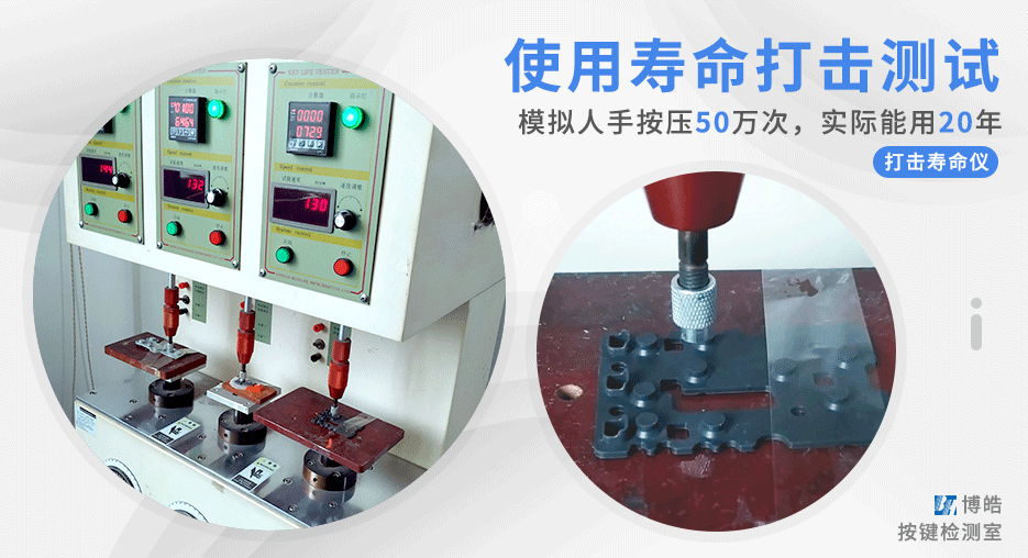 按鍵壽命測試機(jī)